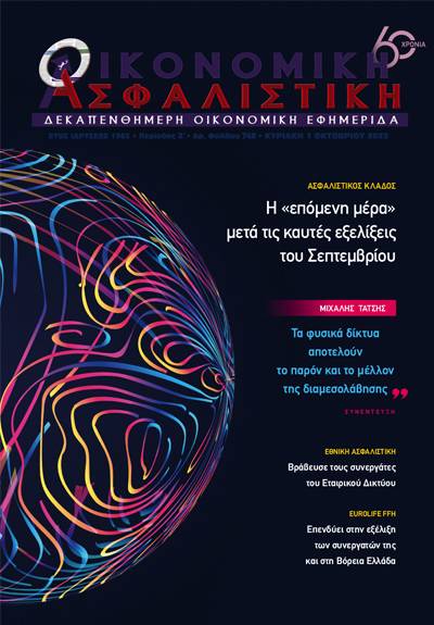 1η Οκτωβρίου 2023