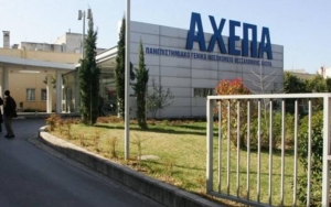 ΕΔΕ και στο ΑΧΕΠΑ για πλαστά πιστοποιητικά εμβολιασμού