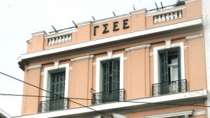 ΓΣΕΕ: Πώς αμείβεται η ημέρα του Αγίου Πνεύματος