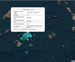 Νέος σεισμός 4,6 Ρίχτερ μεταξύ Σαντορίνης και Αμοργού