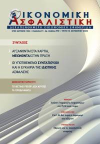 15η Οκτωβρίου 2024