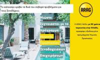 ARAG: Πρόγραμμα για την ασφάλιση τουριστικών καταλυμάτων