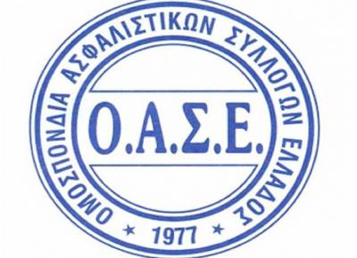 Το νέο Εκτελεστικό Συμβούλιο της ΟΑΣΕ