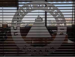 ΤΑΙΠΕΔ: 3 διαγωνισμοί 246 εκατ. ευρώ για την ενίσχυση της Πολιτικής Προστασίας