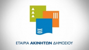 ΕΤΑΔ ΑΕ: Οι προτεραιότητες και το πλάνο αξιοποίησης των ακινήτων της στη Β. Ελλάδα
