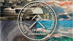 Παρέμβαση του ΣΜΕ στο Ευρωκοινοβούλιο