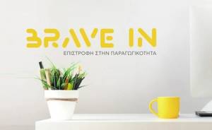 Τράπεζα Πειραιώς & ΕΛΕΠΑΠ: Πρόγραμμα «BRAVE IN - Επιστροφή στην Παραγωγικότητα»