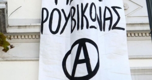 Παρέμβαση του «Ρουβίκωνα«» στο σπίτι του Απόστολου Βακάκη των Jumbo