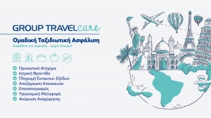 GROUP TRAVEL Care 1 &amp; GROUP TRAVEL Care 2 Ομαδική Ταξιδιωτική Ασφάλιση από την INTERLIFE