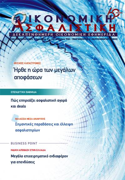 1η Σεπτεμβρίου 2023