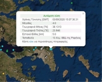 Σεισμός 4,3 Ρίχτερ στην Αθήνα
