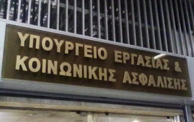 Σε δημόσια διαβούλευση το σχέδιο διακήρυξης για την Κωδικοποίηση ασφαλιστικής νομοθεσίας