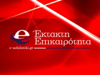 Στη ΓΑΔΑ προσήχθη ο Μένιος Φουρθιώτης