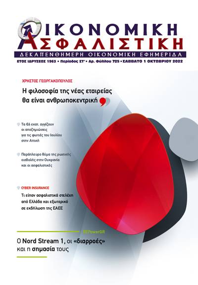 1η Οκτωβρίου 2022