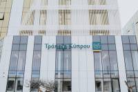Τράπεζα Κύπρου: Διορισμός της Ειρήνης Ψάλτη ως μέλους ΔΣ