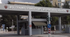 21 νέα κρούσματα κορωνοϊού το τελευταίο 24ωρο, εκ των οποίων 11 στο 401 Γενικό Στρατιωτικό Νοσοκομείο