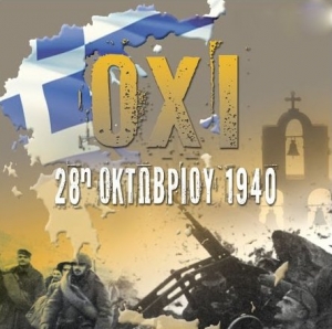 Πώς θα εορτασθεί η 28η Οκτωβρίου στα σχολεία