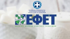 Ο ΕΦΕΤ ανακαλεί μπισκότα «Αλατίνη»