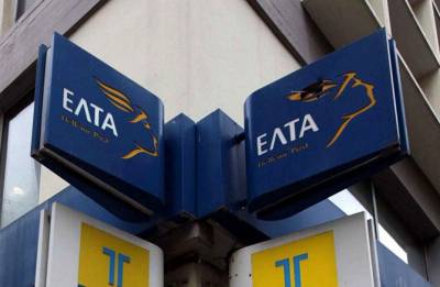 ΕΛΤΑ: Η νέα σύνθεση του Διοικητικού Συμβουλίου