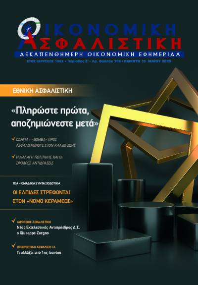 15η Μαϊου 2025