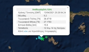 Ισχυρός σεισμός 5,2 Ρίχτερ στην Τήλο