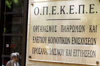 ΟΠΕΚΕΠΕ: Πληρώθηκαν 11,3 εκατ. ευρώ ενισχύσεις ήσσονος σημασίας σε 11.113 δικαιούχους
