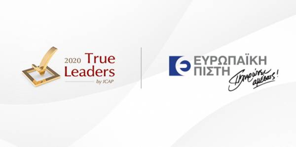 Ευρωπαϊκή Πίστη: 11η συνεχόμενη χρονιά “True Leader”