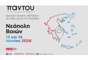 Δωρεάν ιατρικές εξετάσεις στη Νεάπολη Βοιών από το πρόγραμμα «Παντού» του Ομίλου HHG