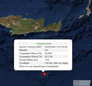 Ισχυρή σεισμική δόνηση 6 Ρίχτερ νότια της Κρήτης