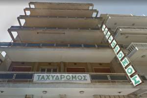 ΕΤΑΔ: Στην Premia Properties το ακίνητο «Ταχυδρόμος» Βόλου