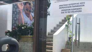 «Λουκέτο» στο εστιατόριο του Salt Bae στη Μύκονο