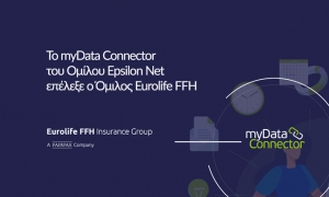Το myData Connector της Epsilon Net επέλεξε o όμιλος Eurolife FFH
