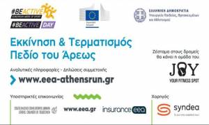 SYNDEA Ασφαλιστική: Στο πλευρό του ΕΕΑ στον Αγώνα δρόμου ATHENS RUN που διοργανώνει για τους ασφαλιστικούς διαμεσολαβητές