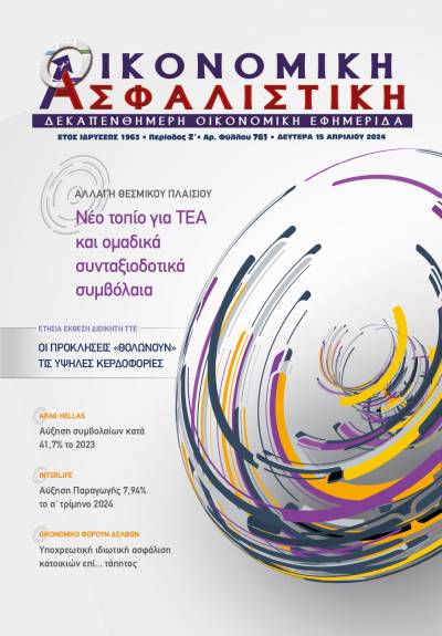 15η Απριλίου 2024