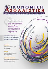 15η Απριλίου 2024