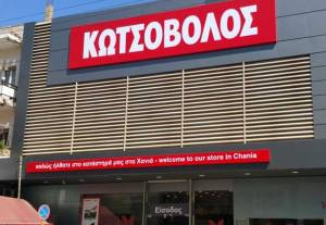 Κωτσόβολος: Ενημερώνει το καταναλωτικό κοινό για ηλεκτρονική απάτη στα μέσα κοινωνικής δικτύωσης
