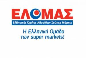 «Καμπάνα» 172.424 ευρώ στον ΕΛΟΜΑΣ από την Επιτροπή Ανταγωνισμού