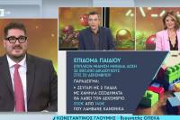 ΟΠΕΚΑ: Έκτακτα βοηθήματα τον Δεκέμβριο και δώρα για τα ευάλωτα νοικοκυριά