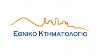 Κτηματολόγιο: Ξεκινά η πιλοτική λειτουργία της εφαρμογής για πρόσβαση και έρευνα σε κτηματολογικά στοιχεία