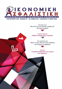 15η Μαΐου 2020