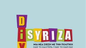 Νέα «εργαλεία» στην πλατφόρμα Isyriza