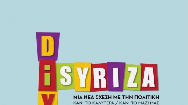 Νέα «εργαλεία» στην πλατφόρμα Isyriza