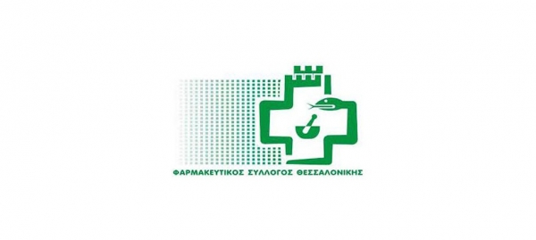 Δωρεάν μάσκες μοιράζει το Σάββατο ο Φαρμακευτικός Σύλλογος Θεσσαλονίκης