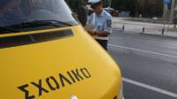 Σχολικά λεωφορεία: Παραβάσεις και ανασφάλιστα με το... πρώτο κουδούνι