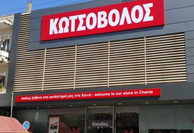 Κωτσόβολος: Υπηρεσία Pay Express για πρώτη φορά στην Ελλάδα