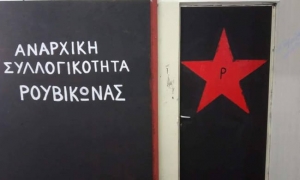 Επίθεση του Ρουβίκωνα στα γραφεία της Teleperformance (vid)