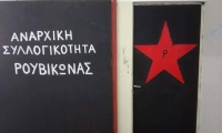 Επίθεση του Ρουβίκωνα στα γραφεία της Teleperformance (vid)