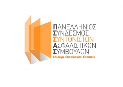 ΠΣΣΑΣ: Εστιασμένα &amp; άμεσα μέτρα υποστήριξης της Ασφαλιστικής Διαμεσολάβησης