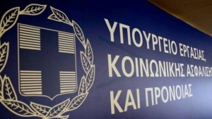 Πώς θα καλυφθεί το κόστος των ειδικών αδειών έως τις 30 Νοεμβρίου