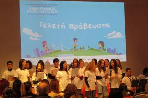 Η ΕΑΕΕ υποστήριξε για τρίτη χρονιά τον Πανελλήνιο Μαθητικό Διαγωνισμό Ψηφιακής Δημιουργίας για την Οδική Ασφάλεια του Ι.Ο.ΑΣ.